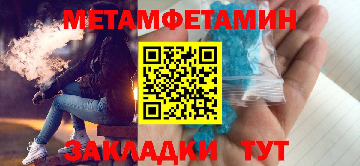 Шуя  АМФЕТАМИН 97%  Амфетамин  Вход с VPN 