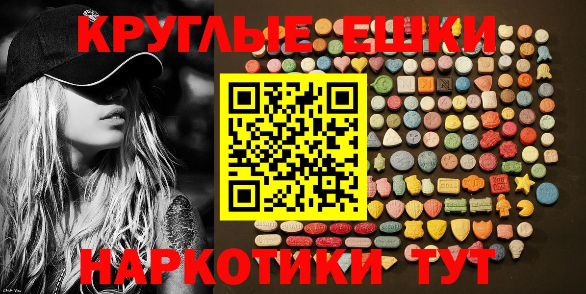 Экстази 280мг Шуя