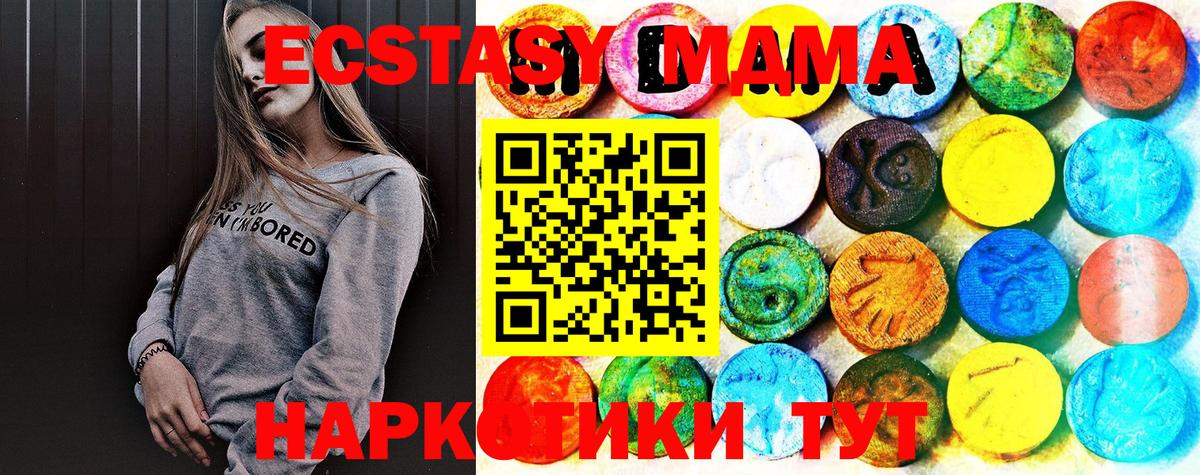 Шуя  Ecstasy Cube  Вход с VPN  Ecstasy VHQ 