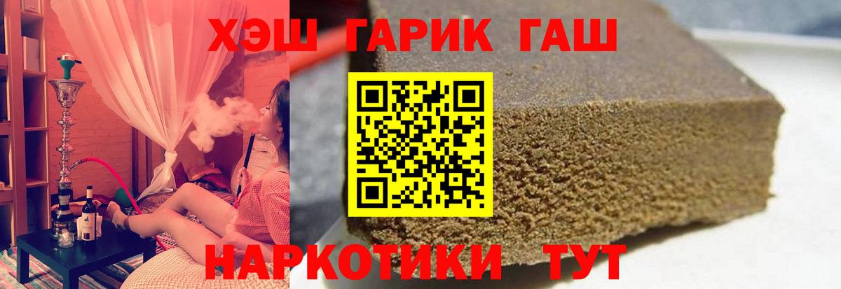 ГАШИШ индика сатива Шуя