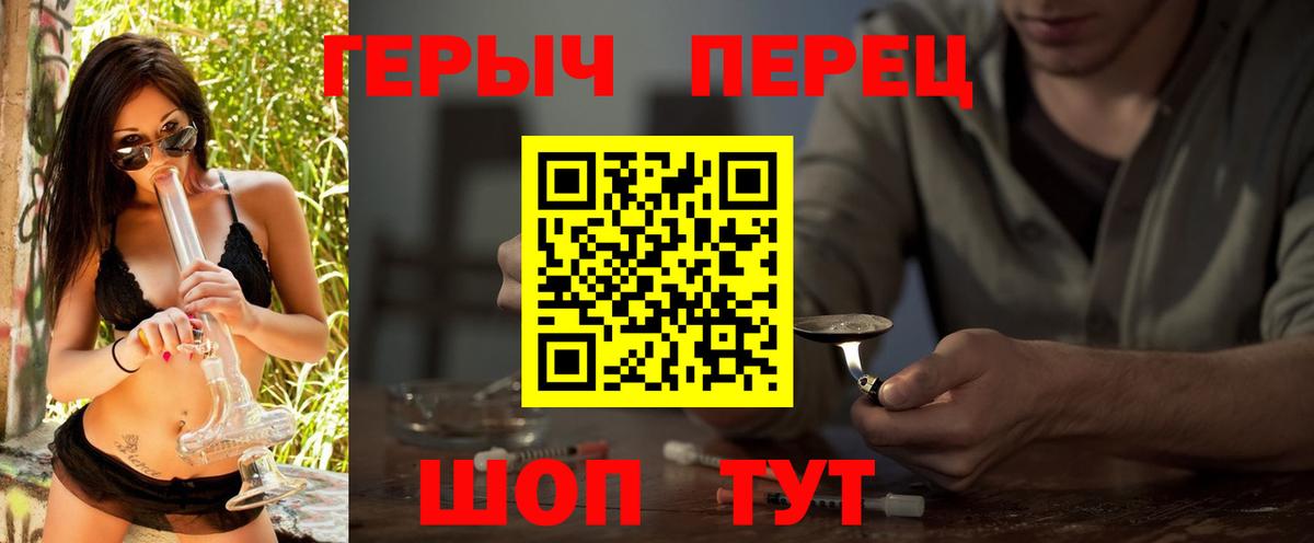 Шуя  Героин герыч  Вход с VPN 