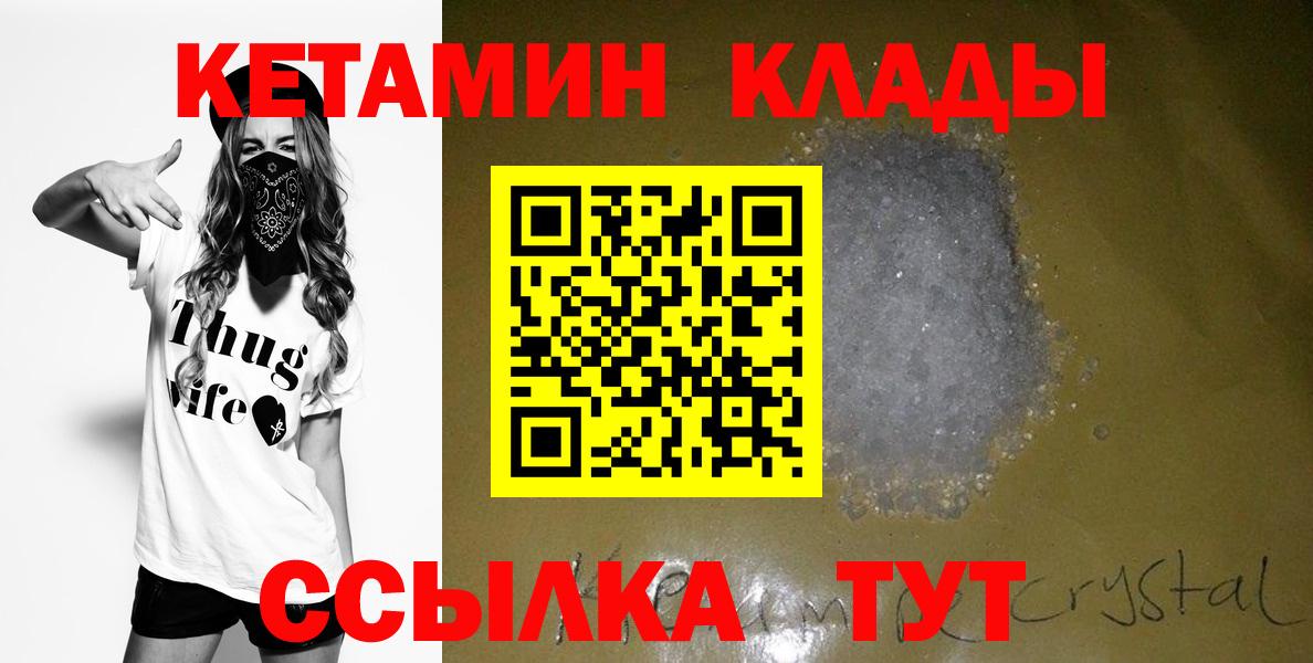 КЕТАМИН VHQ Шуя