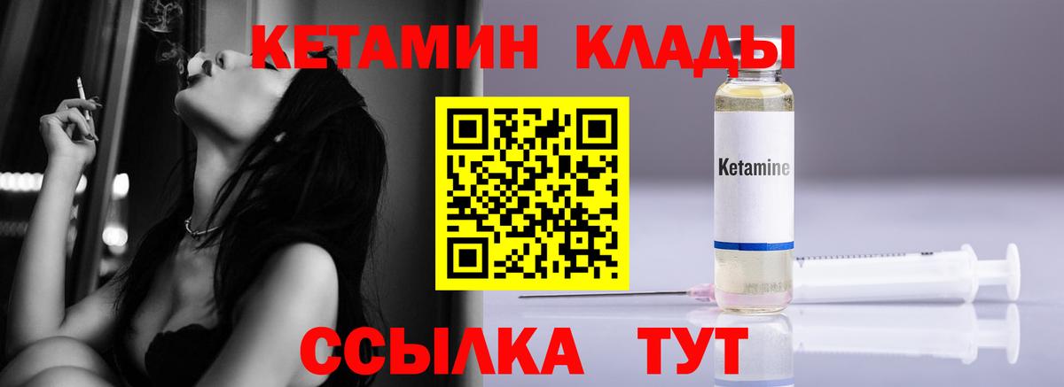 КЕТАМИН VHQ  Кетамин VHQ  Вход с VPN  Шуя 