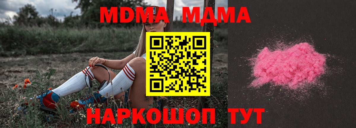 Шуя  MDMA crystal  Вход с VPN  MDMA Molly 
