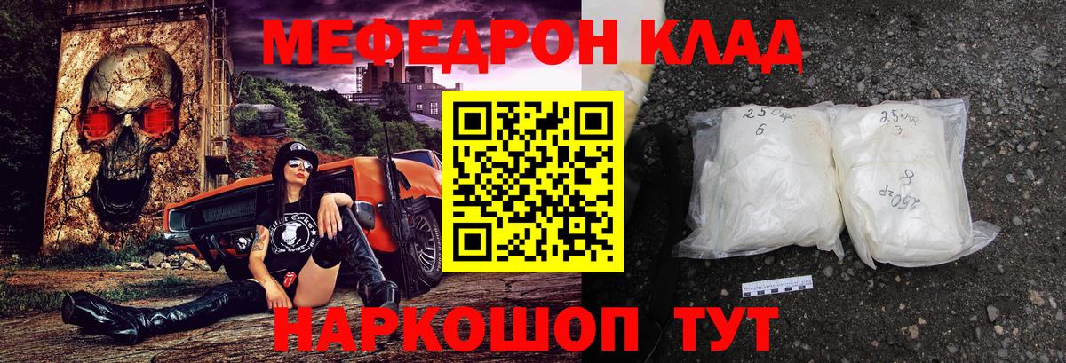 Меф мука Шуя