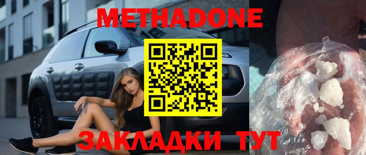 площадка как зайти  Метадон methadone  МЕТАДОН methadone  Вход с VPN  Шуя 