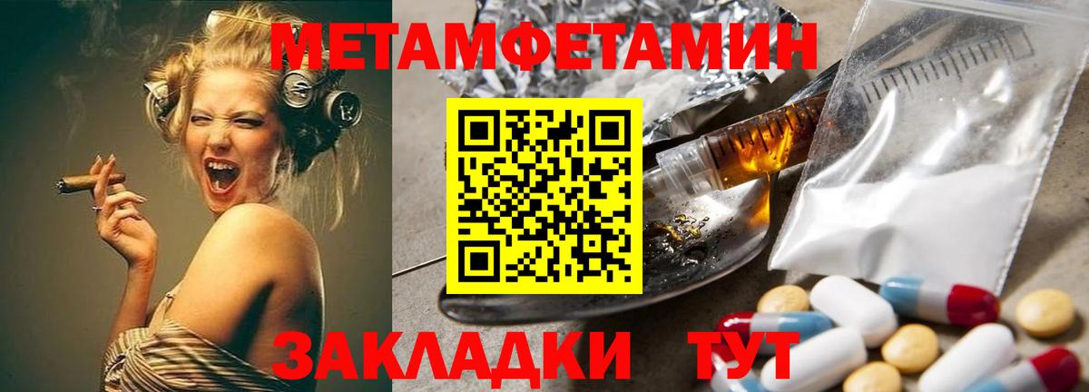 Первитин пудра  Вход с VPN  Шуя  Первитин пудра 