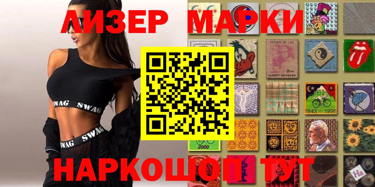 Шуя  Наркотические марки 1,5мг  Вход с VPN 