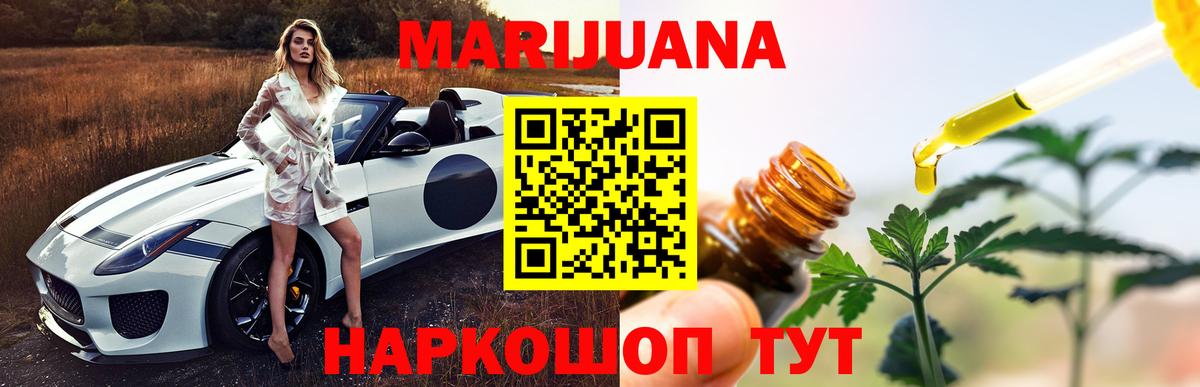 Марихуана план  Вход с VPN  Шуя  Конопля марихуана 